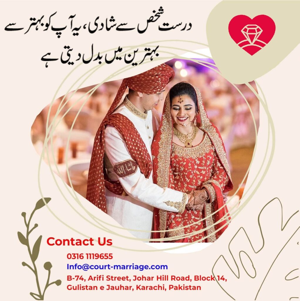 online marriage
